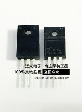 全新原装进口 TSF7N80M 场效应管 7A 800V TO-220F 假一赔十