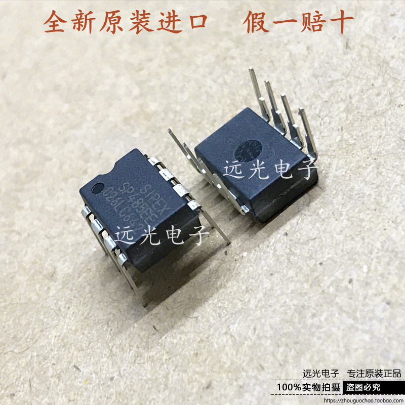 全新原装SP485EEP收发器芯片DIP8