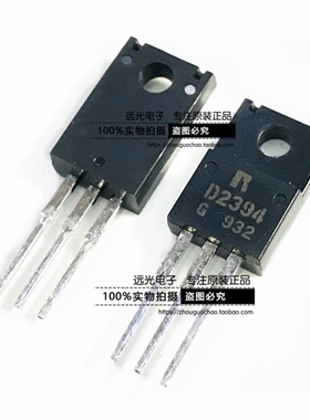 全新原装进口 2SD2394 D2394 TO-220F 假一赔十