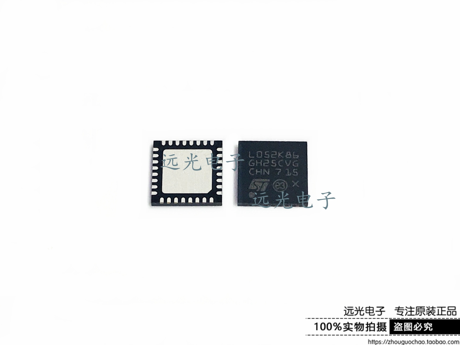 全新原装进口ST L052K86 STM32L052K8U6 QFN-32 假一赔十