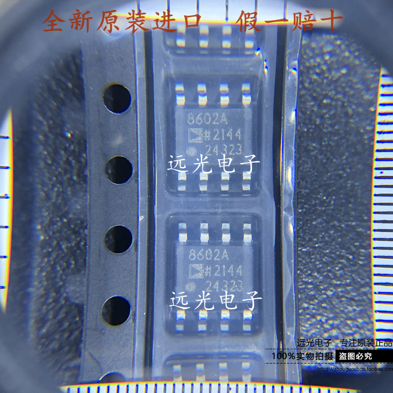 AD8602ARZ-REEL7运算放大器SOP8