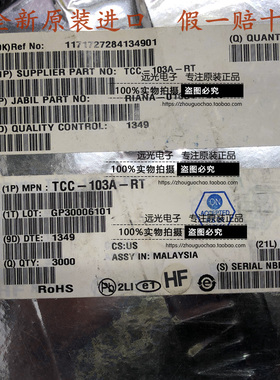 全新原装进口ON TCC-103A-RT CSP-16 贴片 控制器芯片