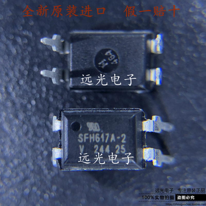 全新原装进口SFH617A-2直插光耦