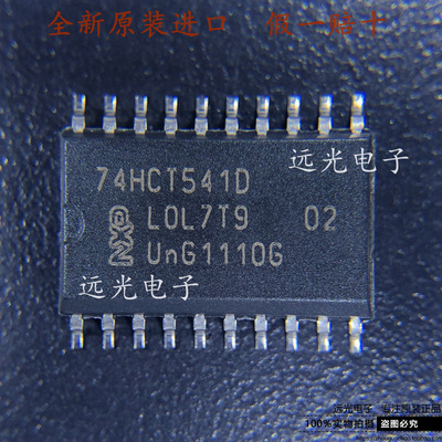 全新原装74HCT541DSOP-20NXP芯片