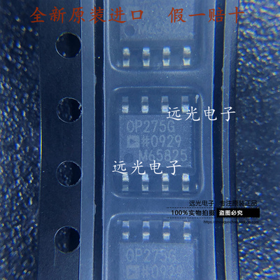 全新原装OP275GSZ贴片SOP8放大器