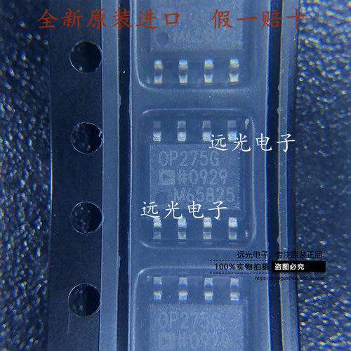 全新原装OP275GSZ贴片SOP8放大器