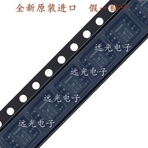 全新原装进口 OPA188AIDR 丝印OPA188 贴片 SOP-8 精密运算放大器