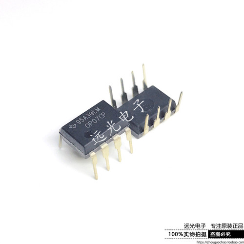 全新原装进口OP07CP运算放大器TI