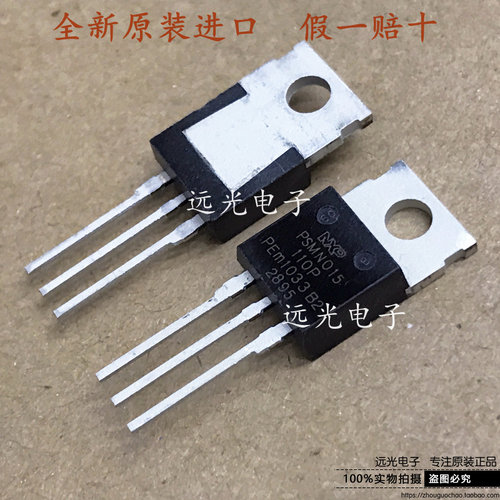 PSMN015-110PTO-220场效应管NXP