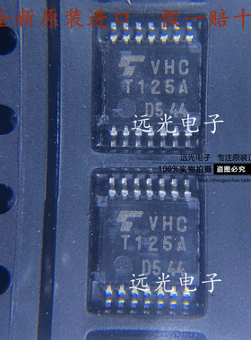 全新原装 TC74VHCT125AFT 丝印VHCT125A 贴片 TSSOP-14 逻辑芯片