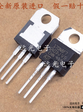 全新原装进口 丝印:170N8F7 STP170N8F7 TO-220 场效应管 120A80V