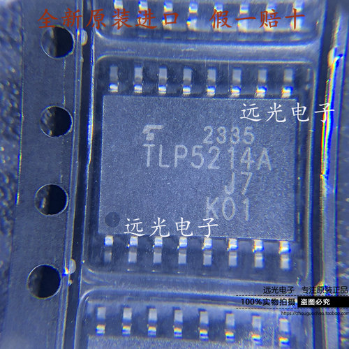 TLP5214A光耦全新原装进口SOP-16