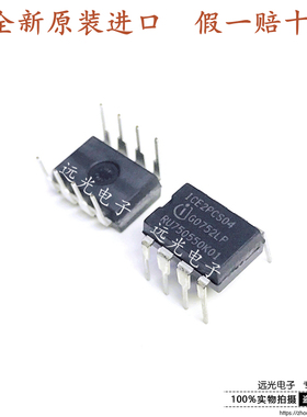 全新原装进口 ICE2PCS04 DIP-8 直插 英飞凌 电源管理芯片