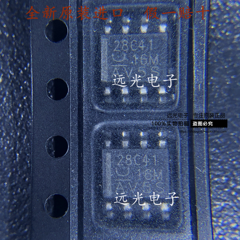 全新原装进口 UCC28C41DR 丝印:28C41 贴片 SOP-8 开关控制器