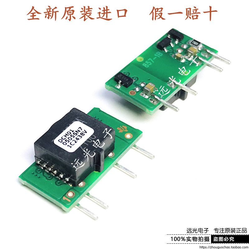 DCH010505SN7隔离模块直流转换器