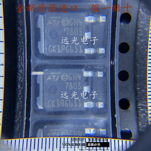 L7805CDT-TR线性稳压器STTO-252