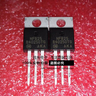 全新MBR40250TG二极管TO-220