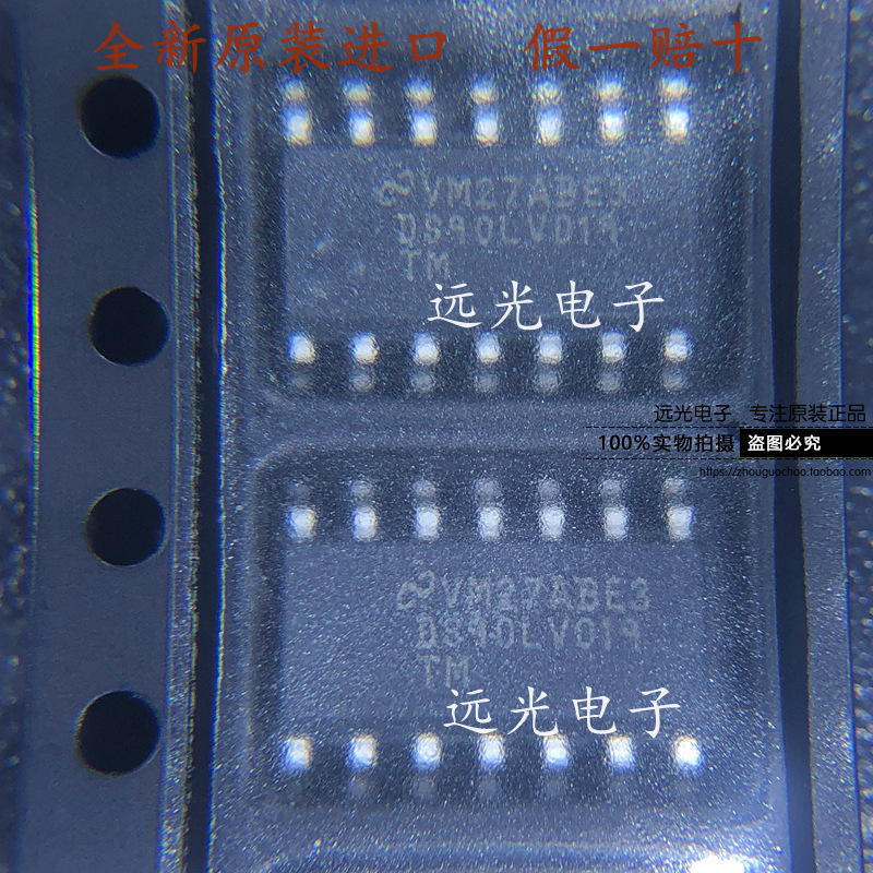 全新原装进口 DS90LV019TMX/NOPB 贴片 SOP-14 收发器芯片