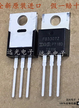 全新原装进口 FB3307Z IRFB3307ZPBF MOS场效应管 TO-220 120A75V