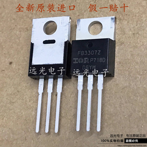 全新IRFB3307ZPBFTO220场效应管
