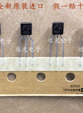 全新原装进口ON BC327-40 丝印BC7-40 BC337-40 晶体三极管 TO-92