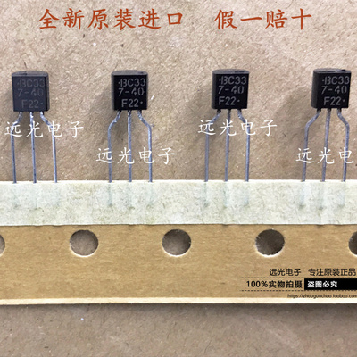 ONBC327-40BC337-40TO-92三极管