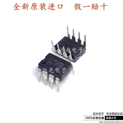 全新原装进口UC2843BNG芯片DIP-8