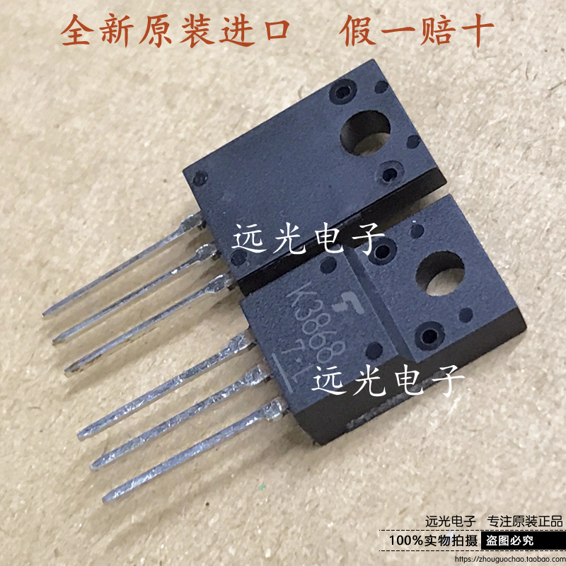 全新原装2SK3868场效应管TO220F