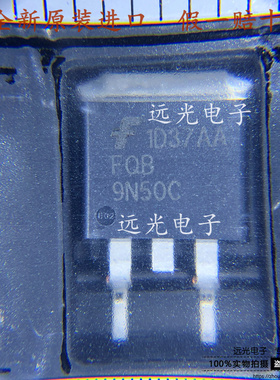 全新原装进口 FQB9N50C FQB9N50 贴片 MOS场效应管 TO-263 500V9A