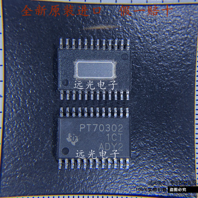 全新TPS70302PWPR稳压器PT70302
