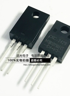 全新原装PEC MBR10150FCT TO-220F 肖特基二极管 假一赔十