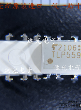 全新原装进口东芝 TLP559 TLP550 DIP-8 光隔离器 直插光耦