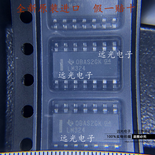 全新原装进口LM324DR放大器SOP14