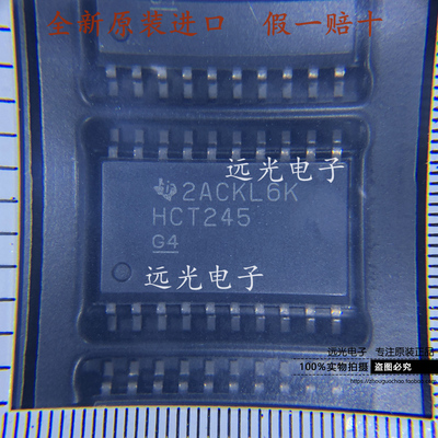 SN74HCT245DWRSOP20收发器芯片