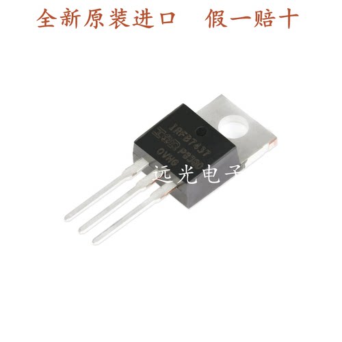 原装进口IRFB7437PBFMOS管TO220