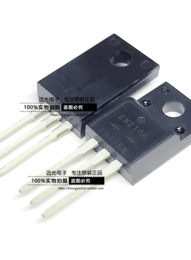 全新原装进口 EN210A FMEN-210A TO-220F 10A100V 假一赔十