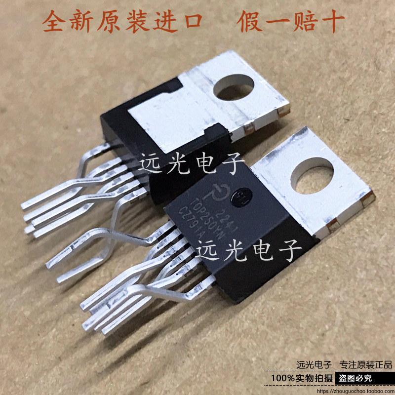 全新TOP250YNTO220-6电源管理