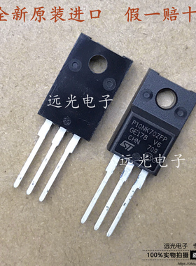 全新原装进口 P10NK70ZFP STP10NK70ZFP MOS场效应管 TO-220F