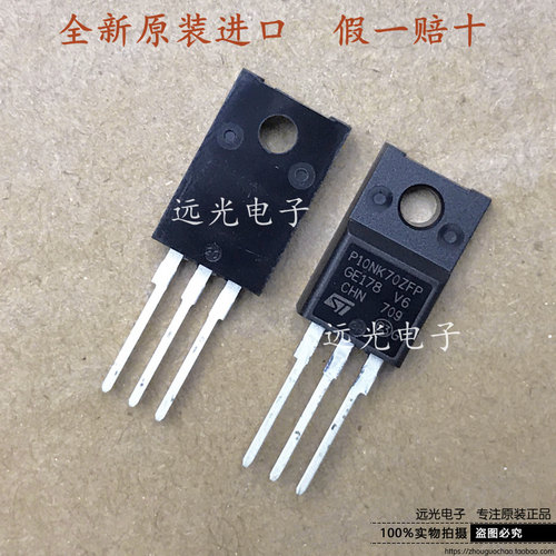 原装进口STP10NK70ZFP场效应管ST