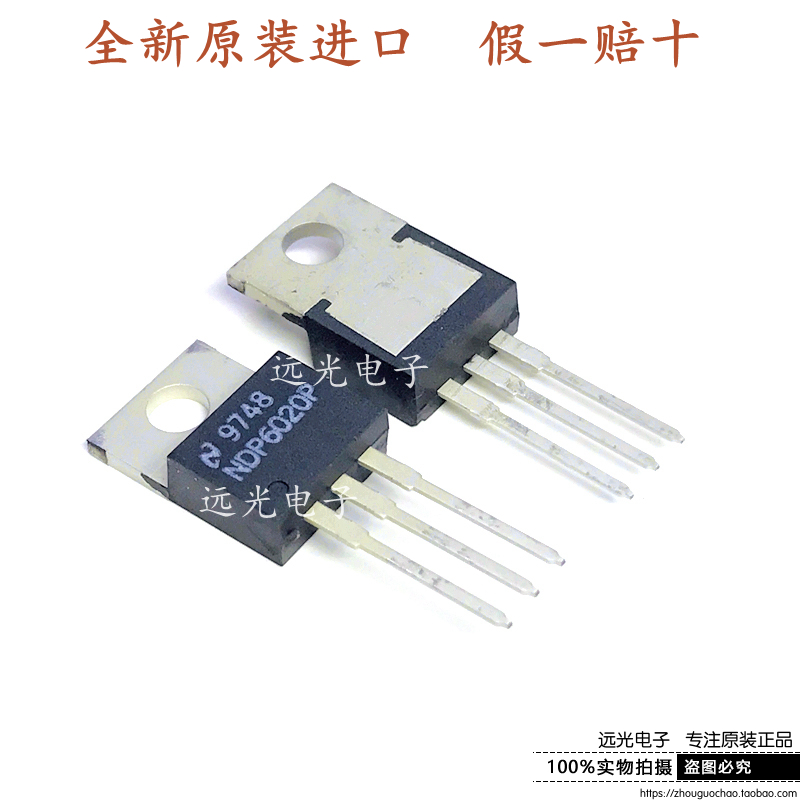 全新原装NDP6020P场效应管TO-220