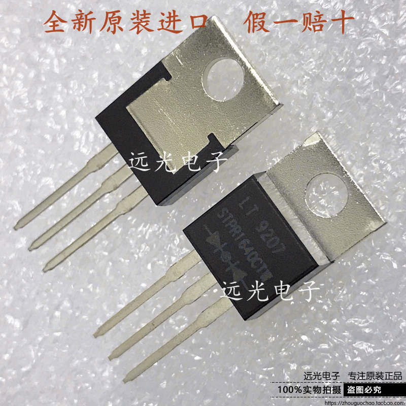 TO-220STPR1640CTW三极管LT光宝