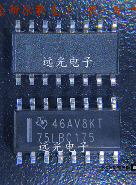 全新原装进口 丝印75LBC175 SN75LBC175DR 贴片 SOP16 收发器芯片