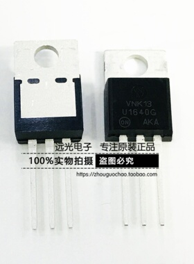 全新原装进口 MUR1640CTG U1640G 快恢复 TO-220 假一赔十
