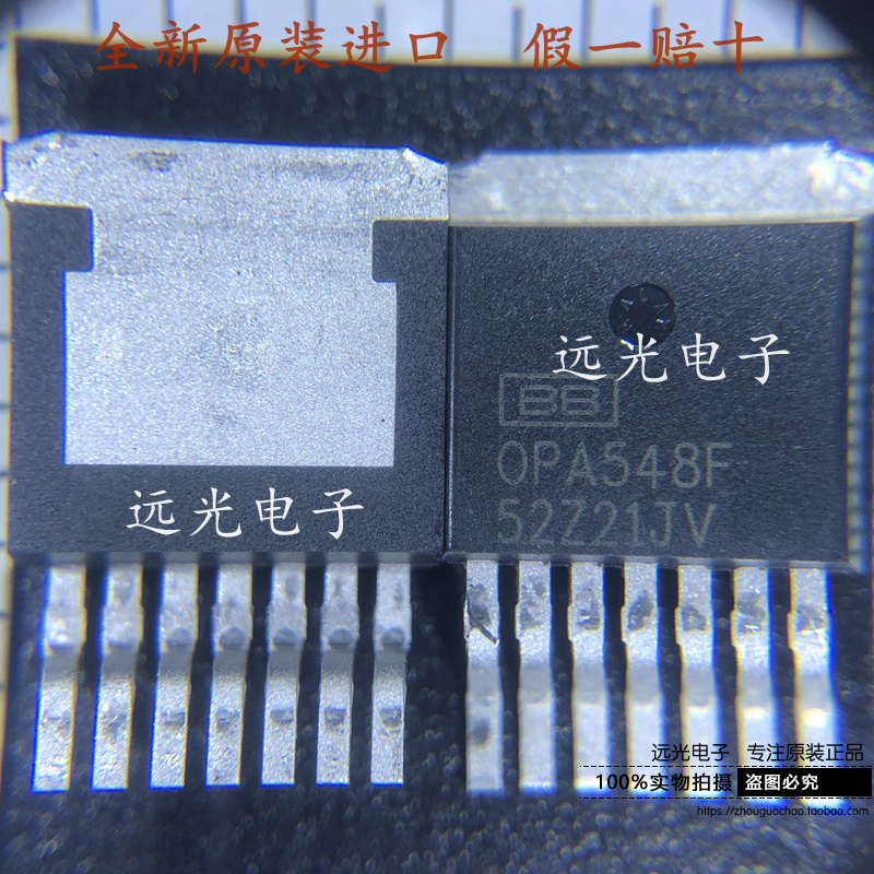 全新原装进口 OPA548F/500 丝印:OPA548F 贴片 TO-263 运算放大器