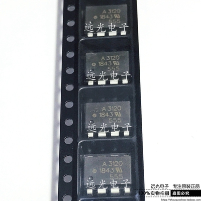 HCPL-3120丝印A3120贴片光耦SOP8