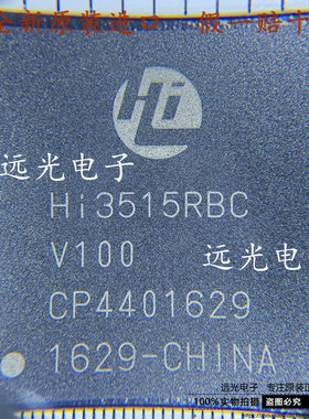 全新原装 HI3515RBC HI3515RBCV100 BGA 视频监控芯片