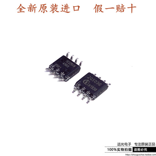 ICE2QS03G贴片INFINEON全新SOP-8