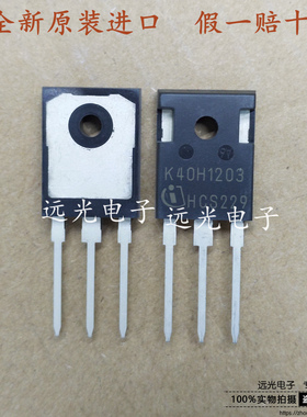 全新原装进口 丝印K40H1203 IKW40N120H3 TO-247 IGBT管 40A1200V