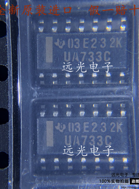 全新原装进口 丝印:UA733C UA733CDR SOP-14 贴片 视频放大器