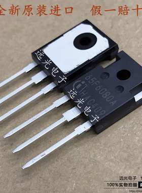 全新原装进口 丝印:65F6080A IPW65R080CFDA TO-247 MOS场效应管